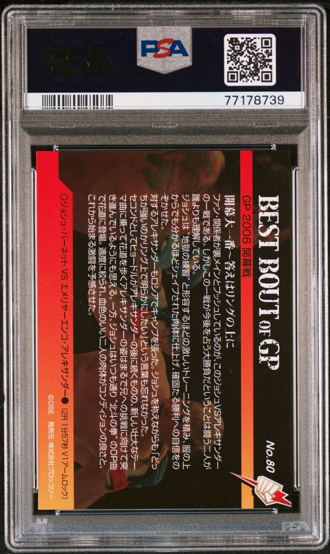 2006 Pride Card Coll. Barnett/Emelianenko PSA 10